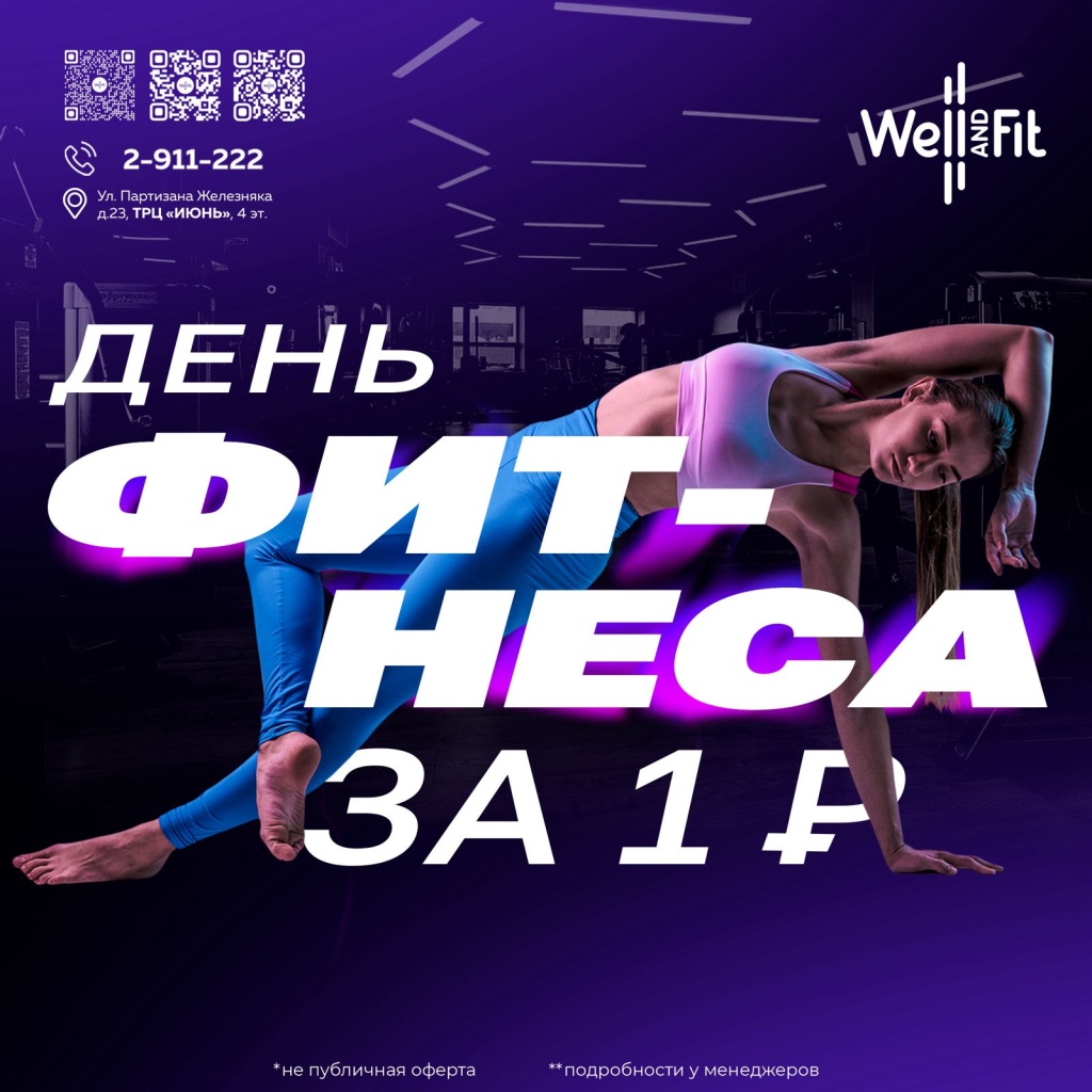 Фитнес-центр